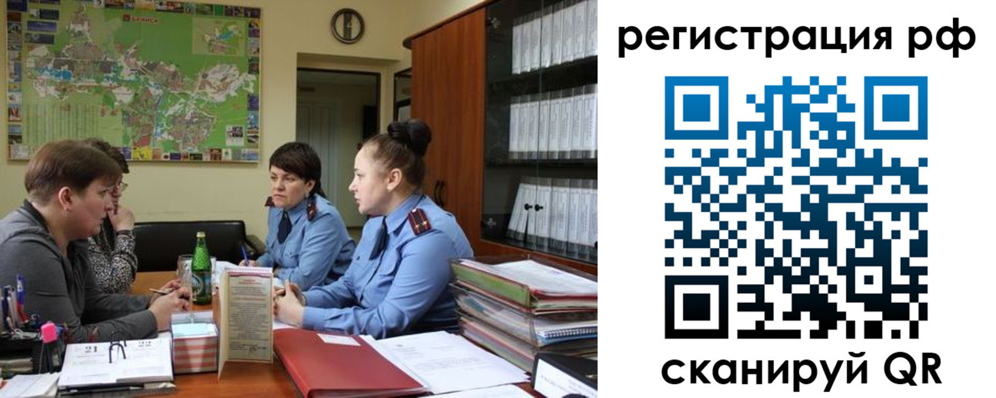 временная регистрация в Бердске