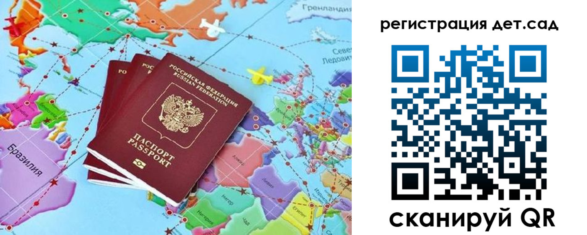 прописка ребенка в Бердске