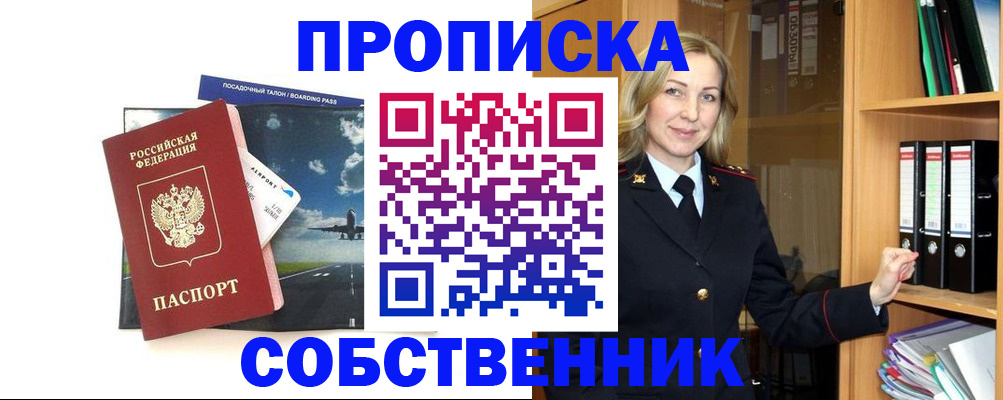 временная регистрация госуслуги в Бердске
